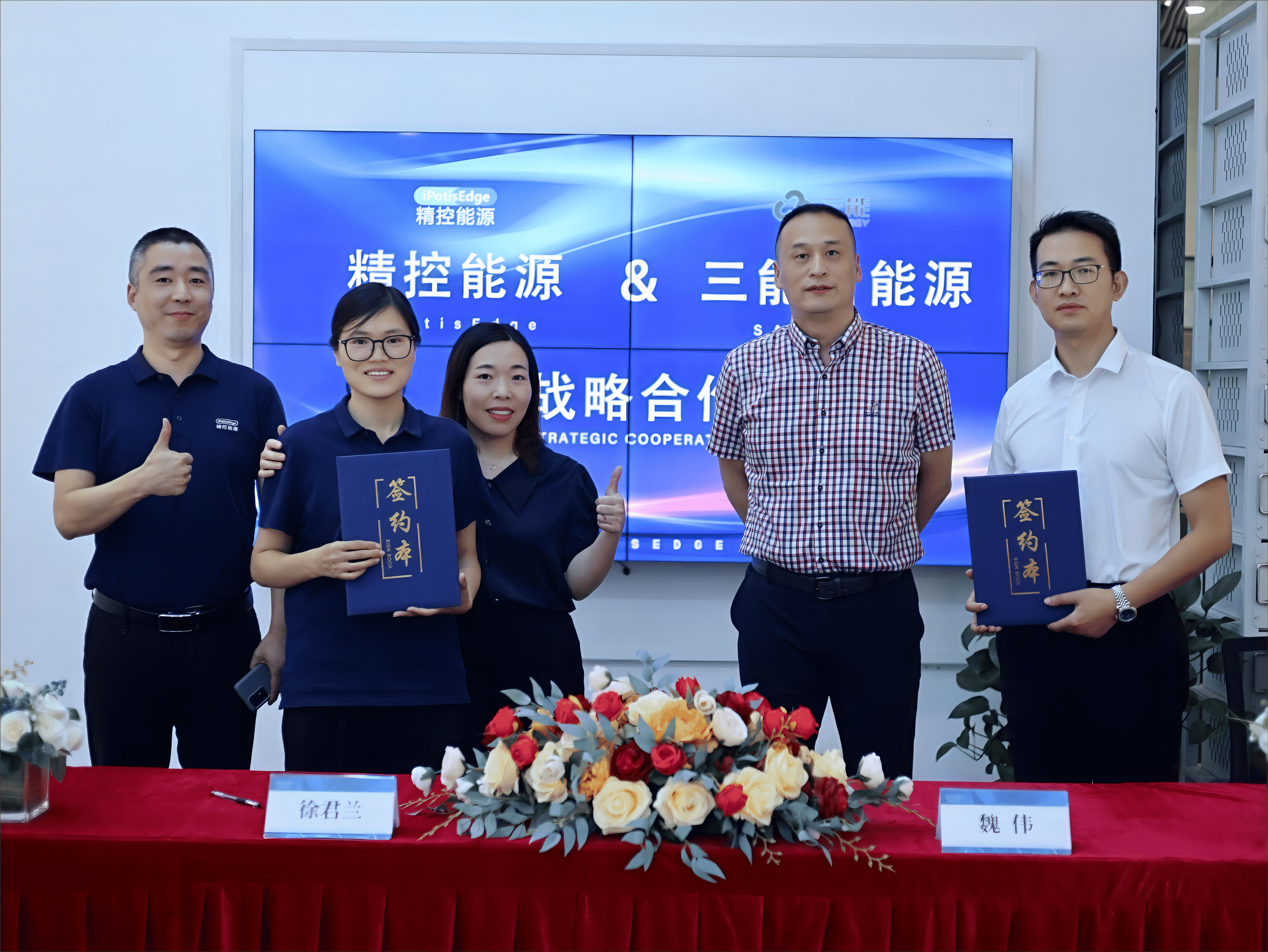 集團(tuán)與精控能源簽署戰(zhàn)略合作協(xié)議