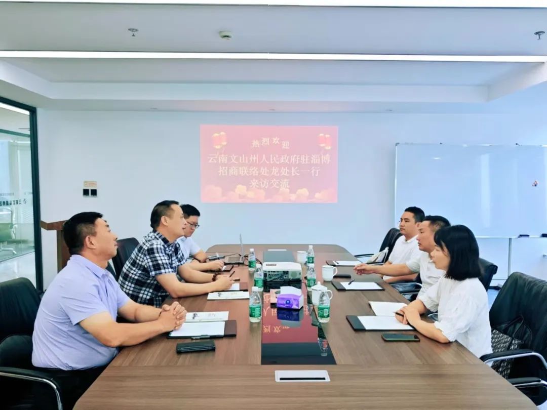 云南文山州領(lǐng)導(dǎo)來(lái)訪考察交流